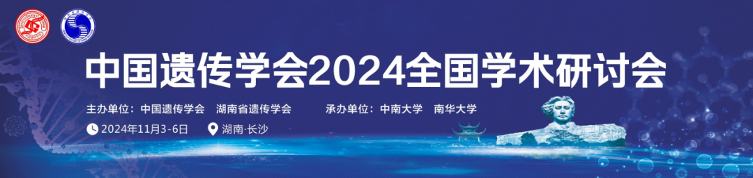 瑞沃德诚邀您参加遗传学、微循环学领域学术会议