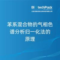 苯系混合物的气相色谱分析归一化法的原理