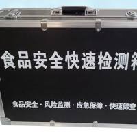 食品安全快速检测箱（卫生系统）