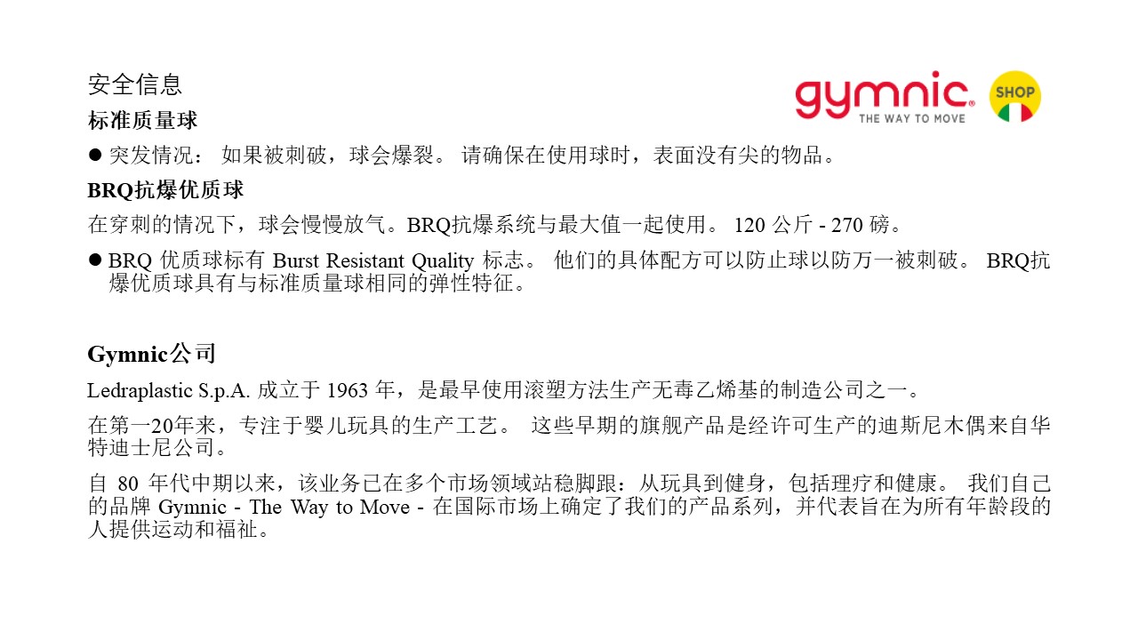  身体多部位按摩健身球