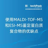 使用MALDI-TOF-MS和ESI-MS鉴定蛋白质复合物的......