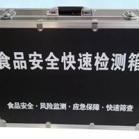 食品安全快速检测箱（检测箱内试剂可定制搭配）