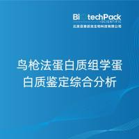 鸟枪法蛋白质组学蛋白质鉴定综合分析