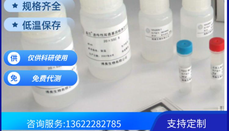 生化试剂盒和ELISA试剂盒的区别