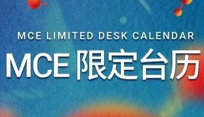 速领 | 入冬啦！MCE 限定台历，精美来袭，速来免费领取！ | MedChemExpress (MCE)