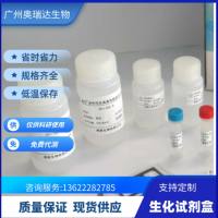 NADP苹果酸脱氢酶（NADPMDH）检测生化试剂盒