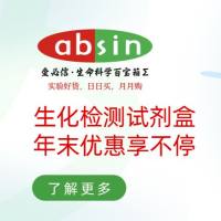 生化检测试剂盒，年末优惠享不停！