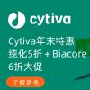 	Cytiva年末特惠：纯化5折+Biacore6折大促