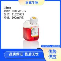 DMEM/F-12,Gibco货号11320033