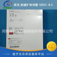 库克 胆道扩张导管 SBDC-8.5
