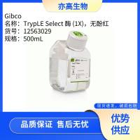 TrypLE™ Select 酶 (1X)，无酚红，Gibco货号12563029