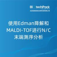 使用Edman降解和MALDI-TOF进行N/C末端测序分析......