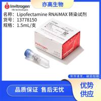 Lipofectamine™ RNAiMAX 转染试剂，Invitrogen货号13778150