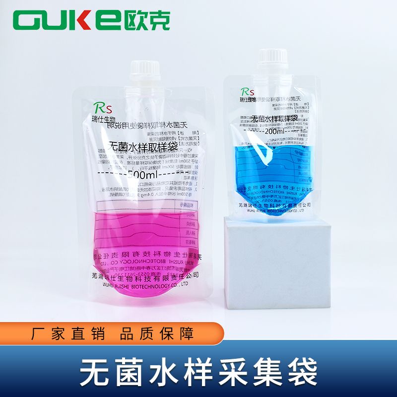 无菌水样采集袋 200ml/500ml 含硫代硫酸钠