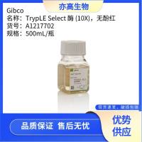 TrypLE™ Select 酶 (10X),无酚红,Gibco货号A1217702