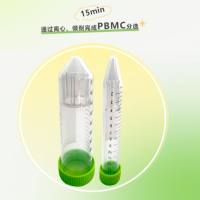 外周血淋巴细胞分离管