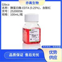 Gibco货号25200056,胰蛋白酶-EDTA消化液(0.25%)含酚红|胰酶