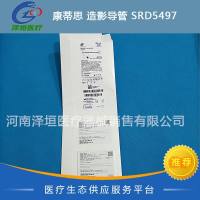 康蒂思 造影导管 SRD5497
