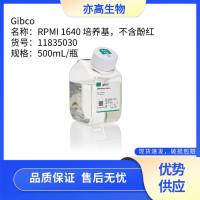 RPMI 1640 培养基，不含酚红，Gibco货号11835030