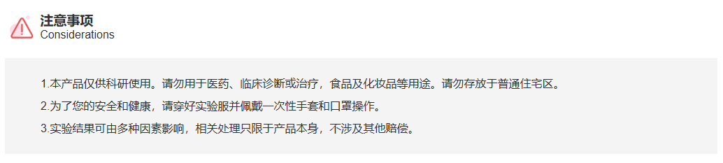 IKM1150 100×Protease Inhibitor