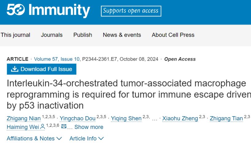 Absin多重荧光免疫组化技术助力掲示肿瘤免疫逃逸机制