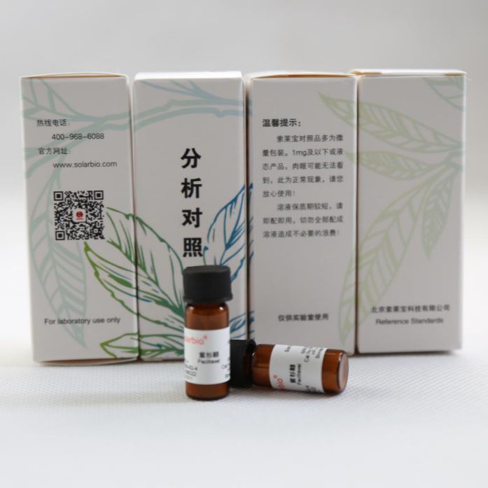 原花青素A1 分析标准品