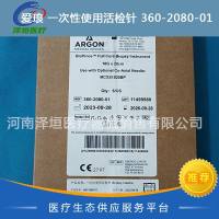 爱琅 一次性使用活检针 360-2080-01 18G*20cm