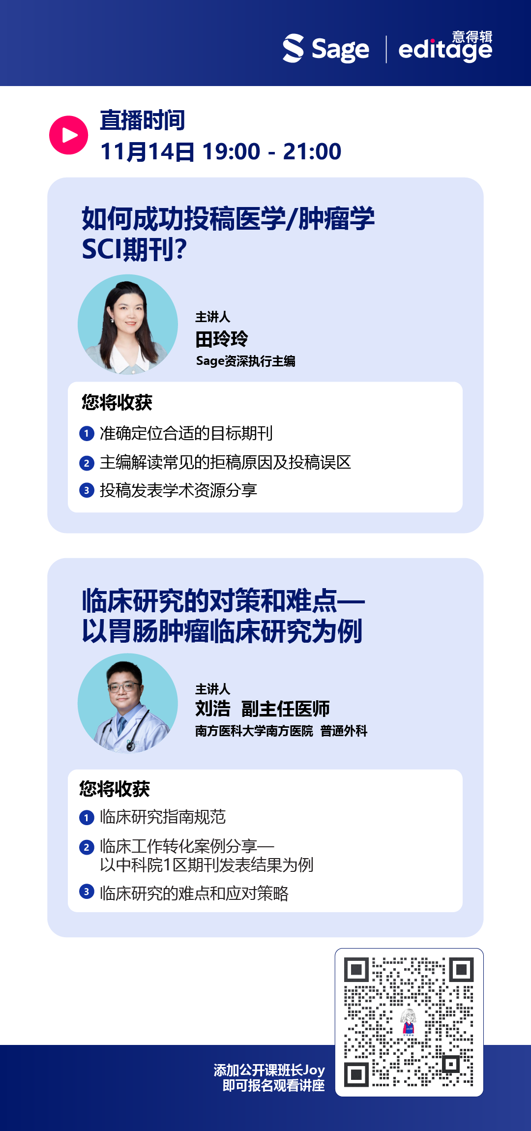 临床和科研两开花，只因我做对了这些事情...