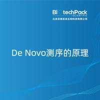 De Novo测序的原理