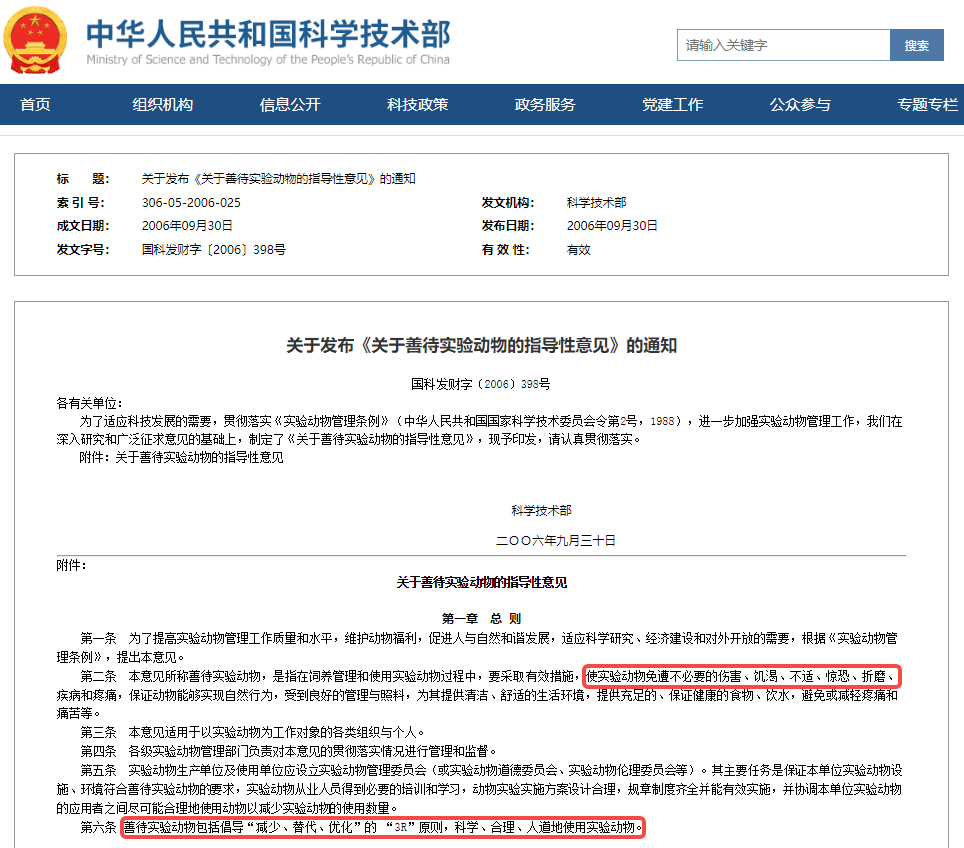 新品上市 | V106红色低应激麻醉诱导盒，开启动物福利新篇章