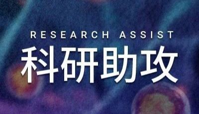 科研助攻 | "隐形杀手"-- 血脂异常：有哪些干预靶点？ | MedChemExpress (MCE)