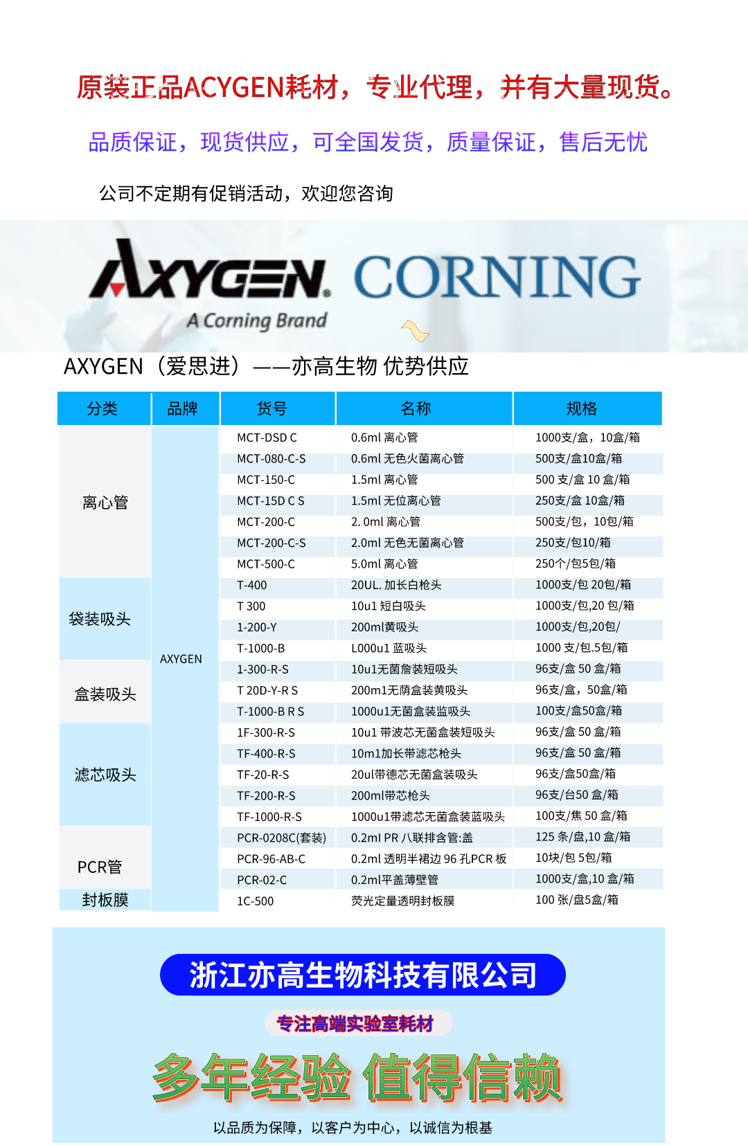 货号 SCT-45-C-S,AXYGEN,0.5ml加长锥底