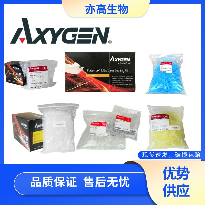 货号SCT-15ML-500,AXYGEN,15ml锥底螺口带盖离心管