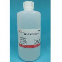 酸性乙醇分化液(0.1%)