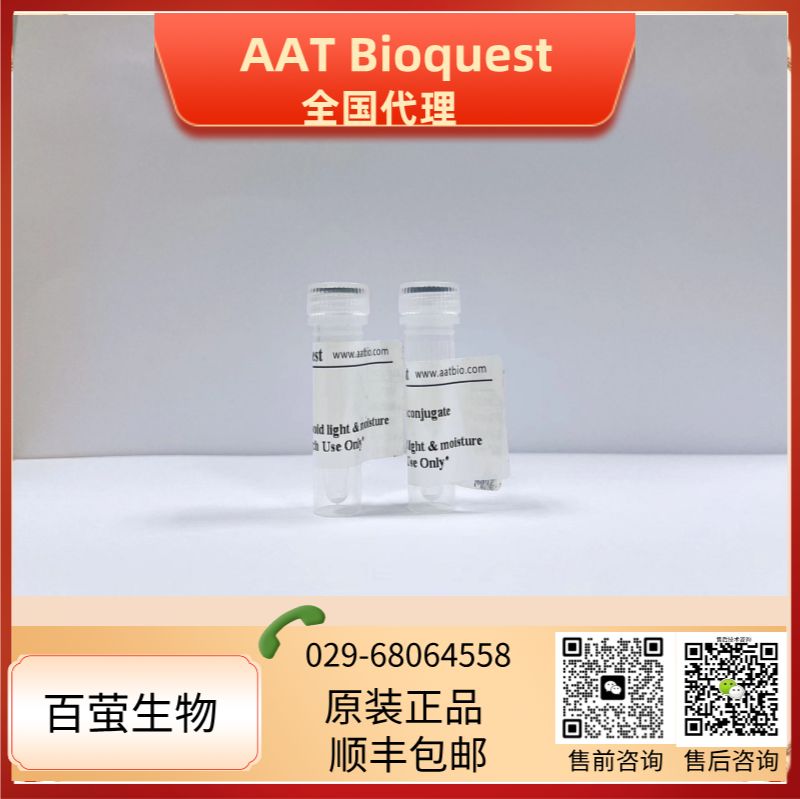 AF750小麦胚芽凝集素