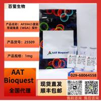 AF594小麦胚芽凝集素