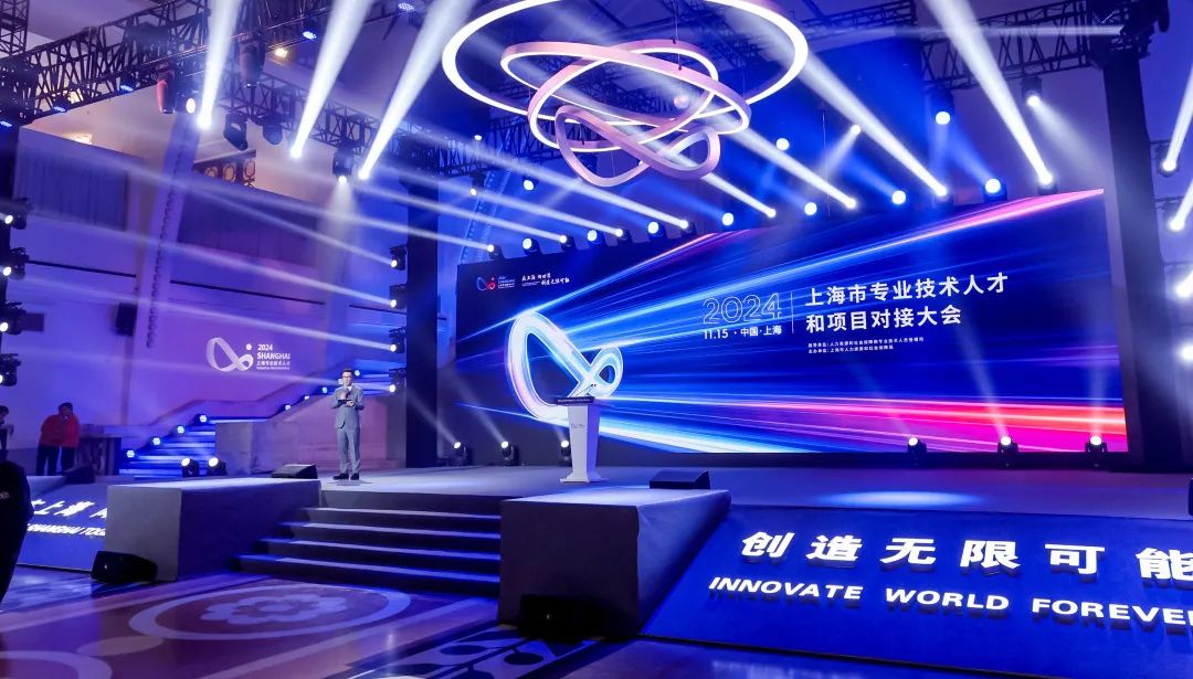 尽精微而致广大|吉凯基因董事长曹跃琼女士受邀参加2024上海市专业技术人才和项目对接大会