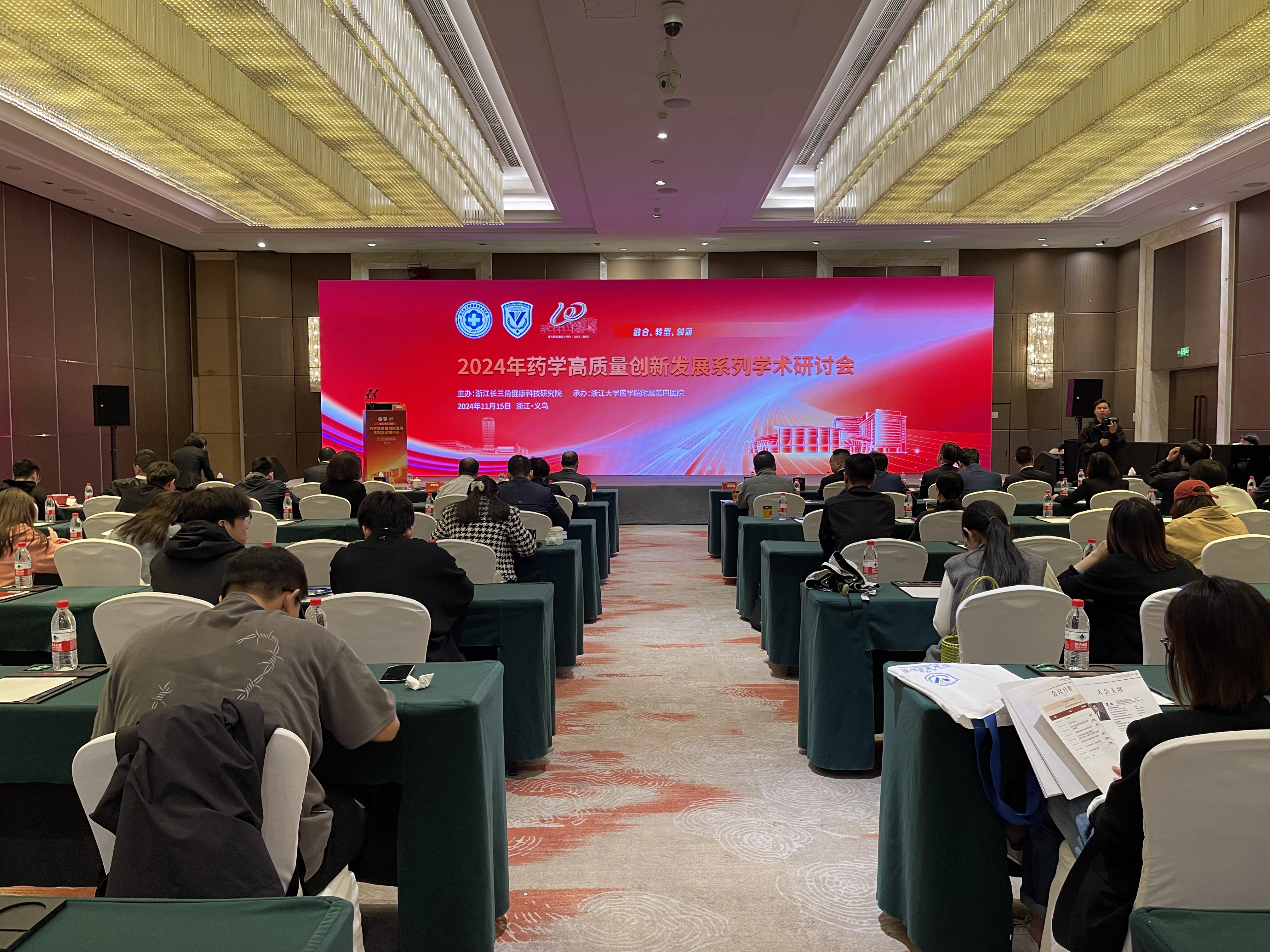 森西赛智科技参加浙江省生物医学学会医药创新与转化专委会成立大会暨第一届学术会议