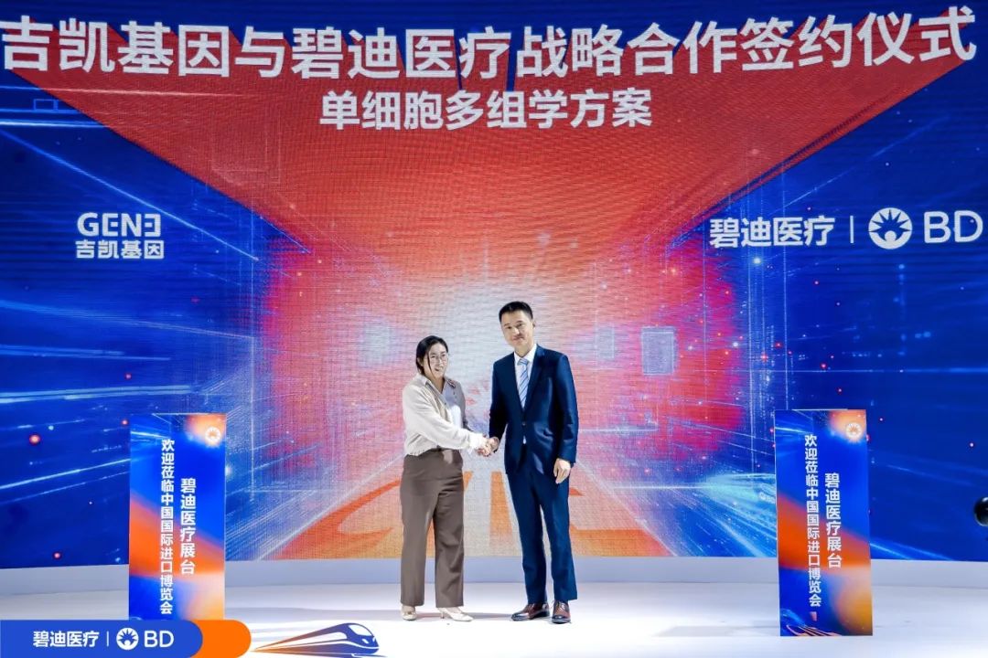 开启单细胞研究新时代，吉凯基因与碧迪医疗达成单细胞多组学战略合作