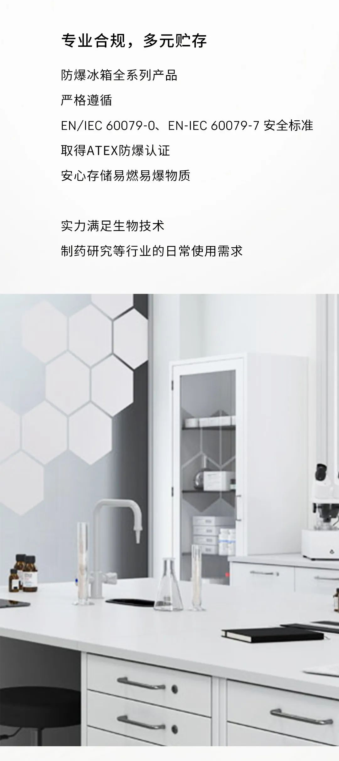 Liebherr 利普赫尔实力亮相慕尼黑上海分析生化展，臻呈精工品质