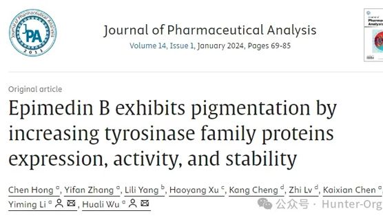 研究合辑丨斑马鱼在中药淫羊藿研究中的应用进展