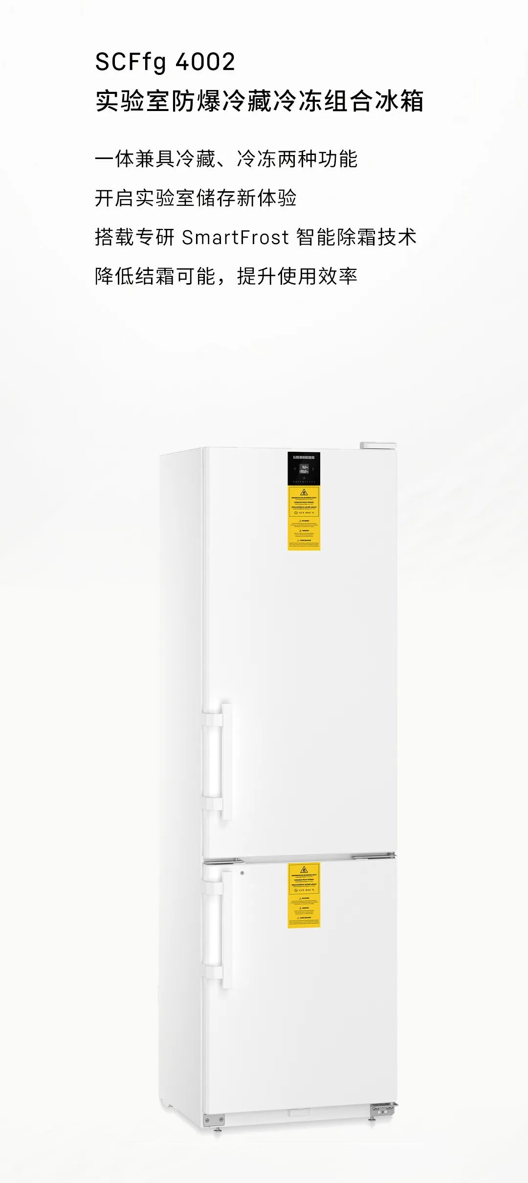 Liebherr 利普赫尔实力亮相慕尼黑上海分析生化展，臻呈精工品质