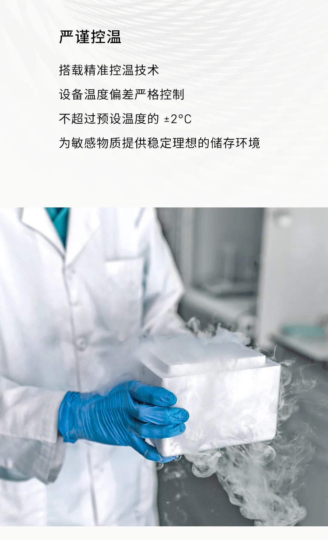 Liebherr 利普赫尔实力亮相慕尼黑上海分析生化展，臻呈精工品质