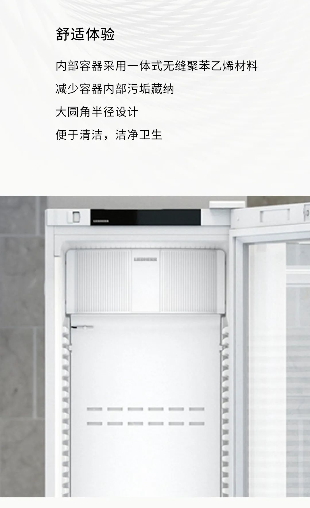 Liebherr 利普赫尔实力亮相慕尼黑上海分析生化展，臻呈精工品质