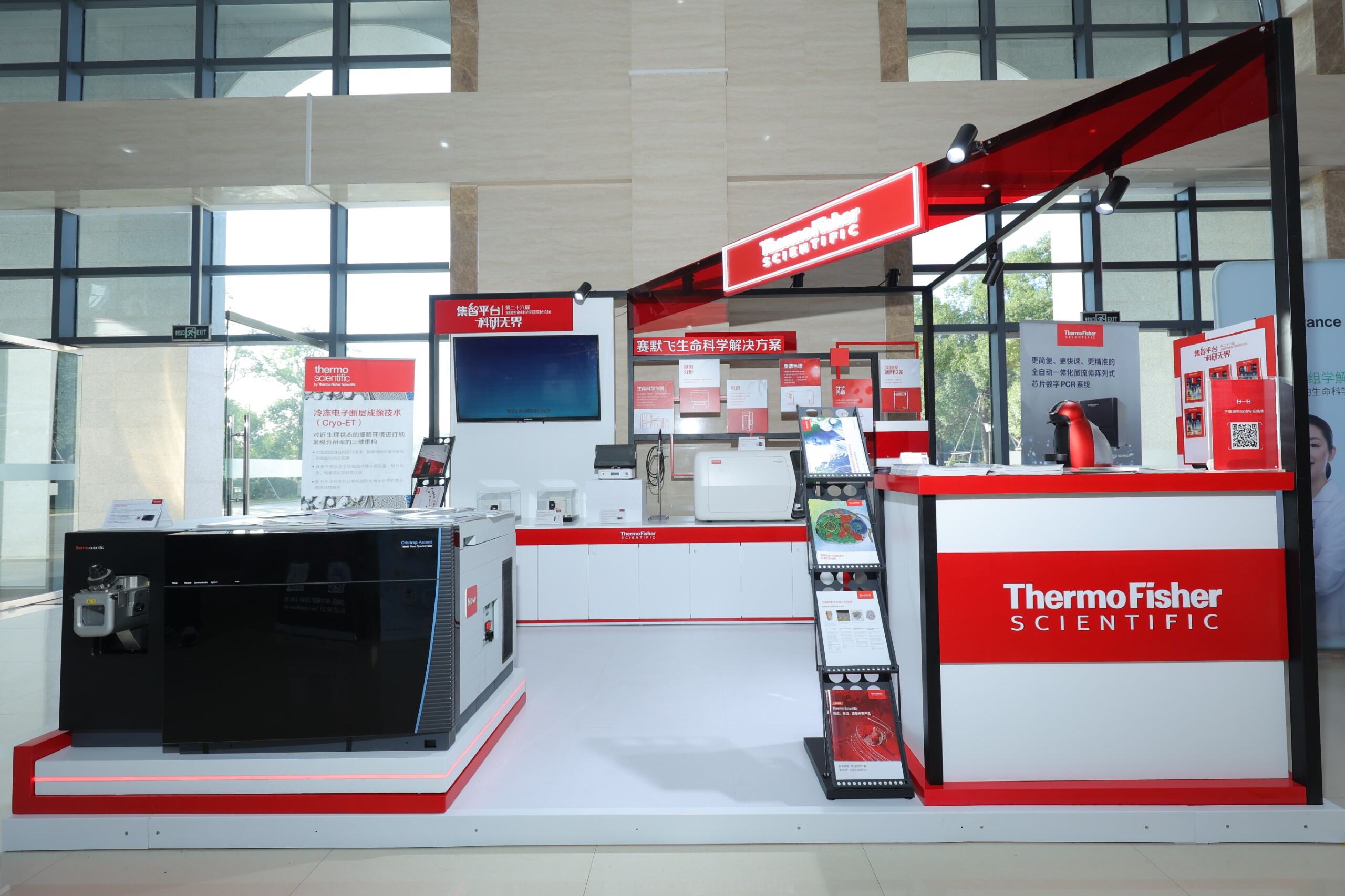 赛默飞参加第二十六届全国生命科学学院院长论坛,推动中国生命科学新发展