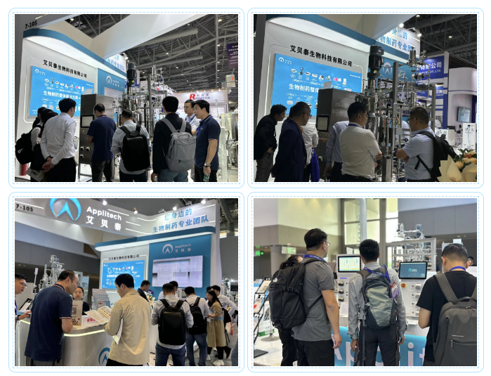 精彩回顾丨艾贝泰亮相2024CIPM秋季药机展