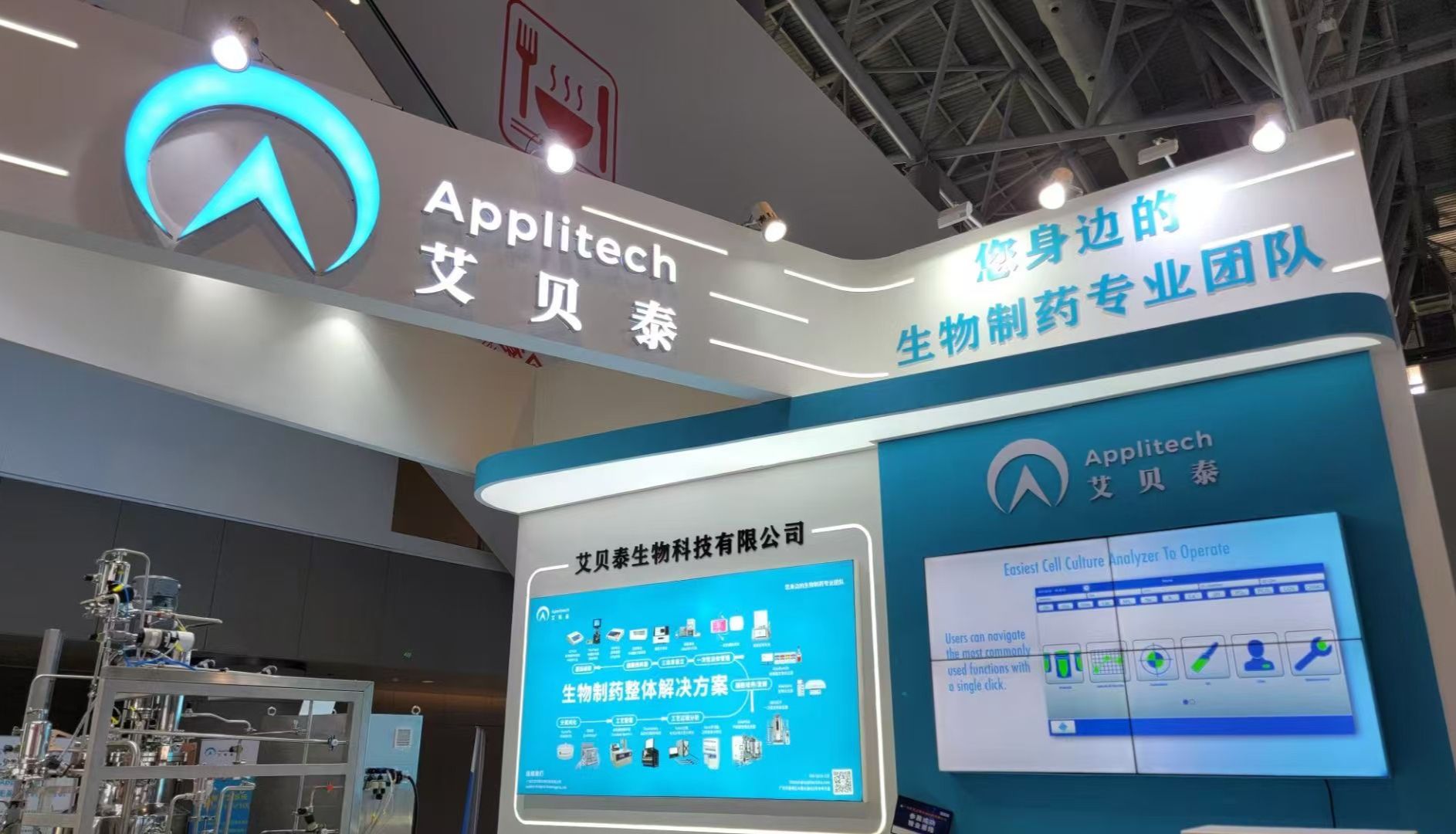 精彩回顾丨艾贝泰亮相2024CIPM秋季药机展