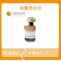 CVF  (Cobra Venom Factor)  蛇毒因子 L8117  现货