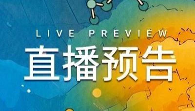 直播预告 | MCE 全球云讲堂 &amp; 经典主题直播: 炎症反应 or 细胞焦亡研究？一键预约都要看！ | MedChemExpress (MCE)