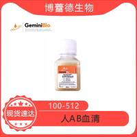 人AB血清 Human AB Serum  100-512 现货